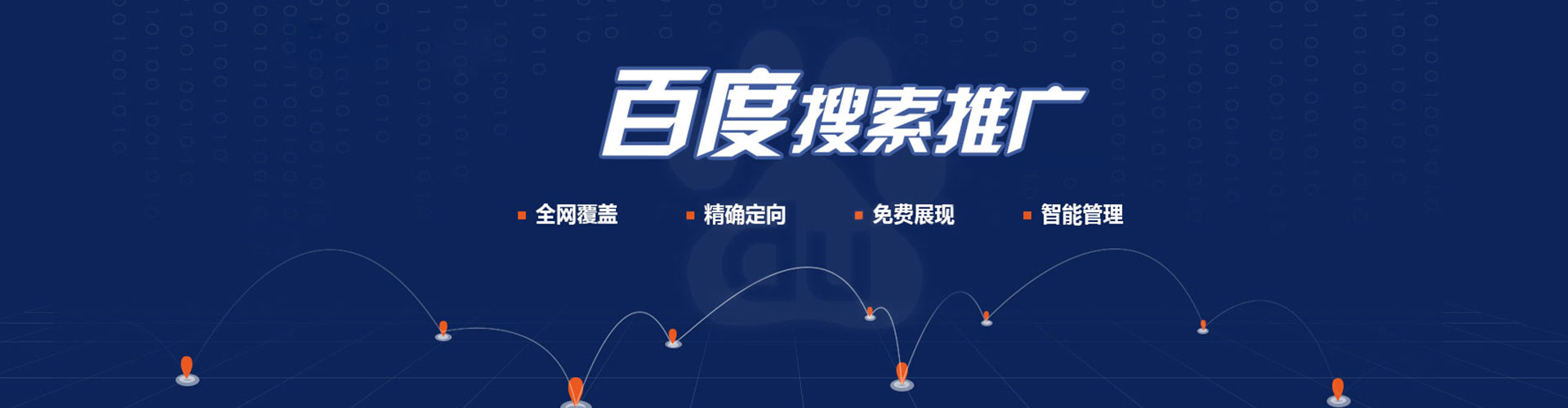 平利百度竞价代理